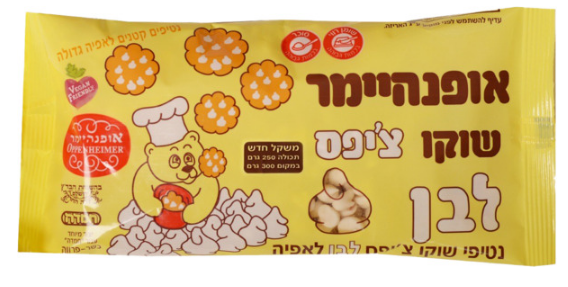 White Chocolate Chips