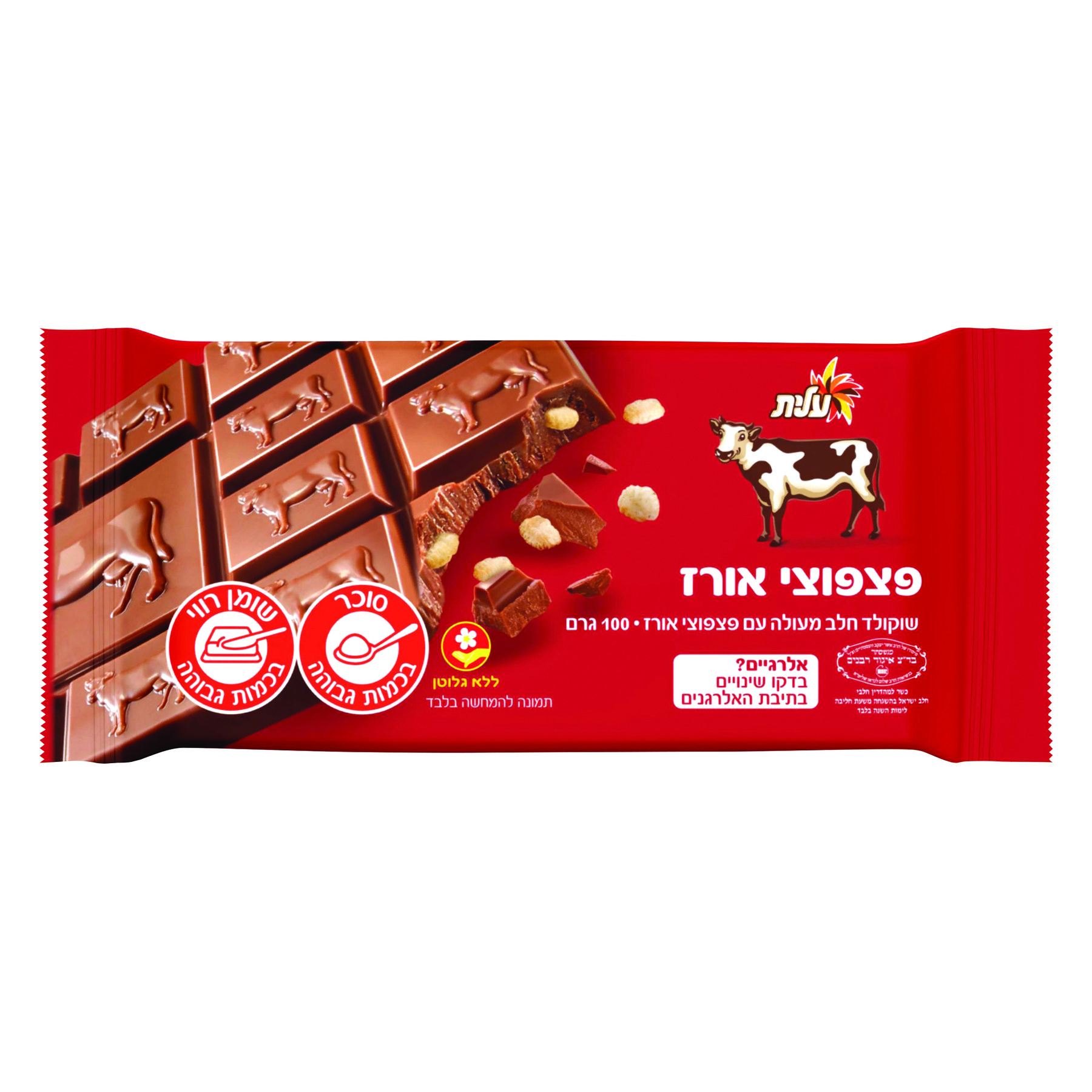Milk Chocolate Rice Crisp